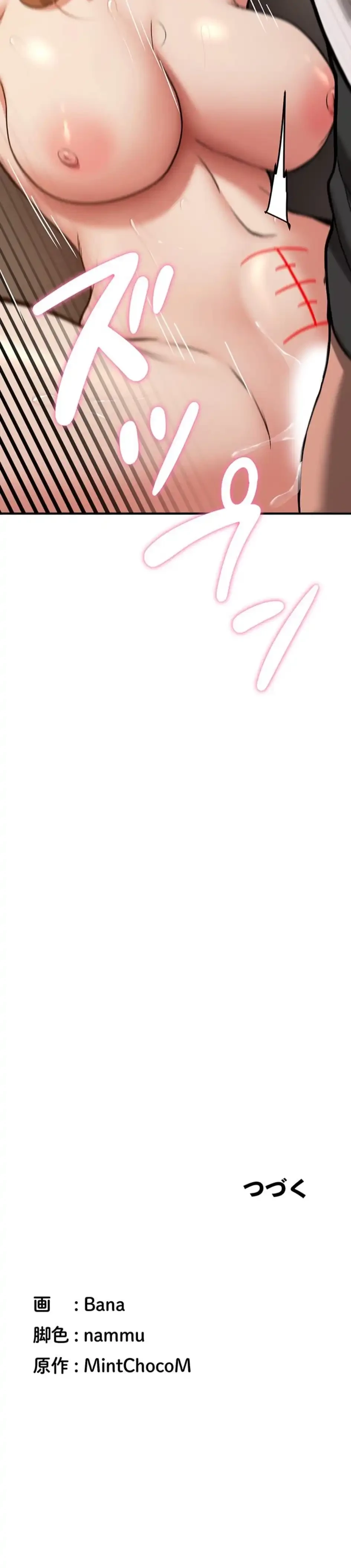 転生でハーレムライフ始まりました 第115話 - 20