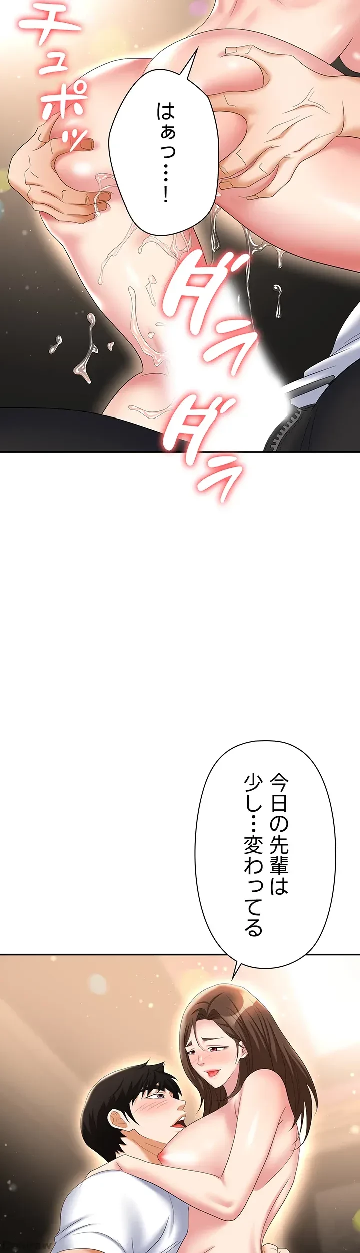 罠 第49話 - 2