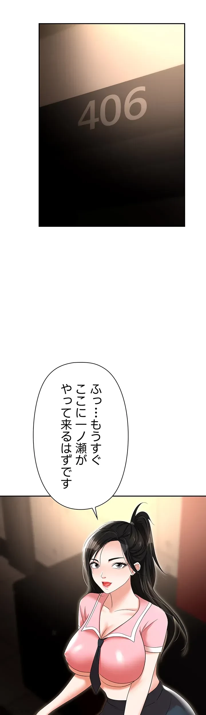 罠 第49話 - 7