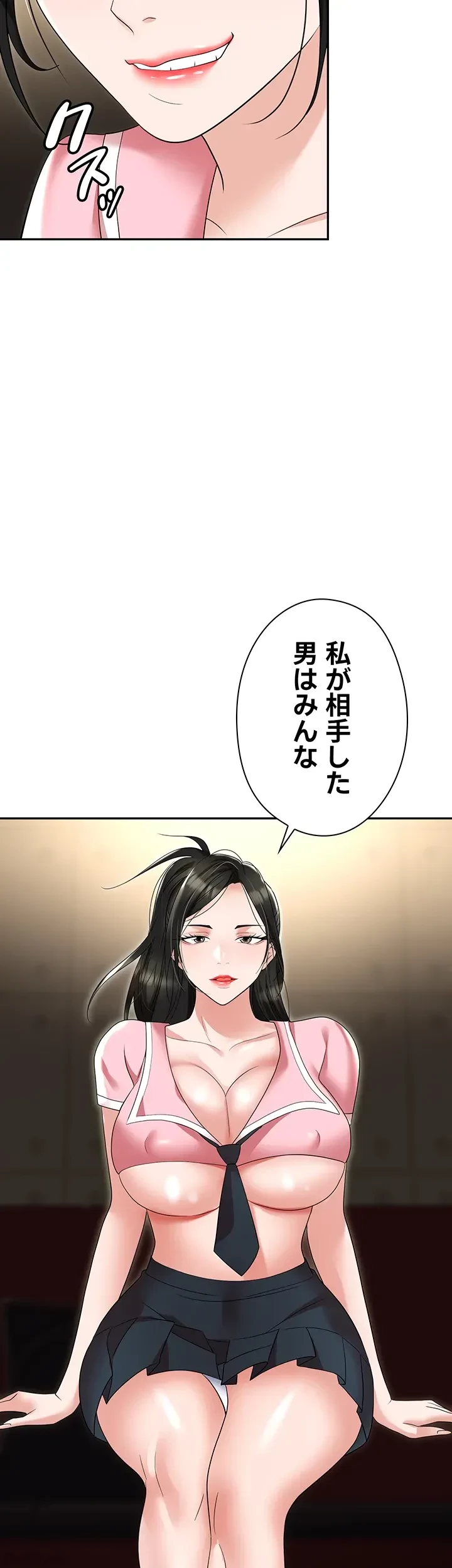 罠 第49話 - 11