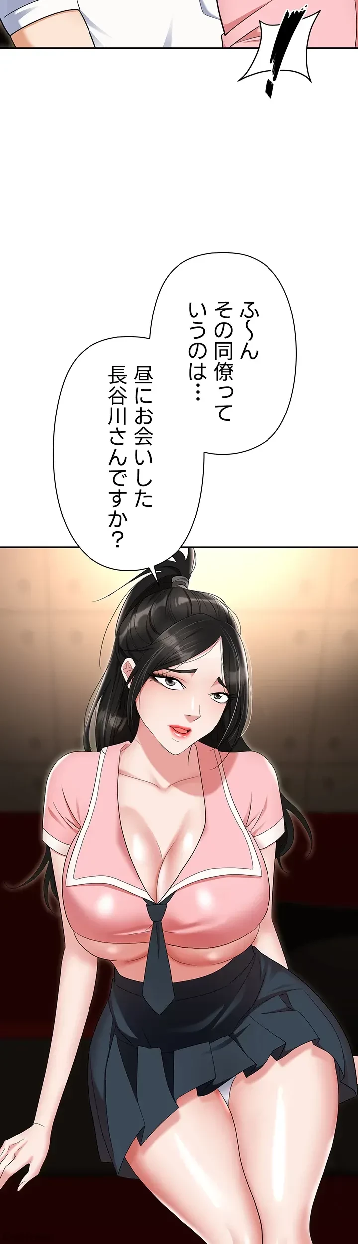 罠 第49話 - 23