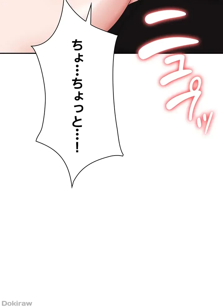 罠 第49話 - 36