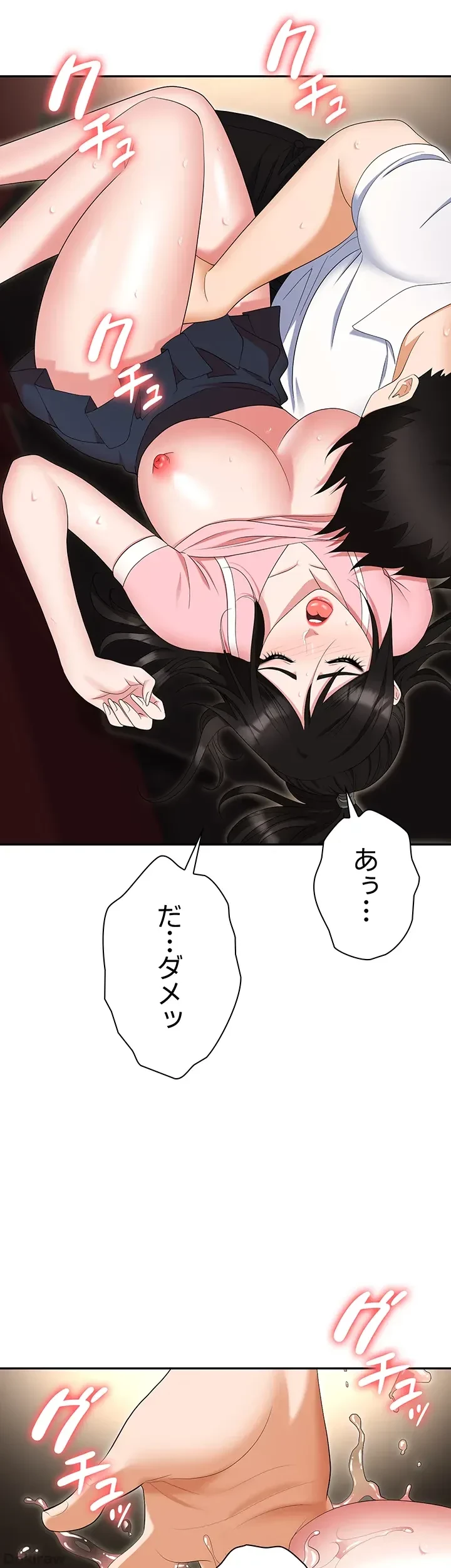 罠 第49話 - 37