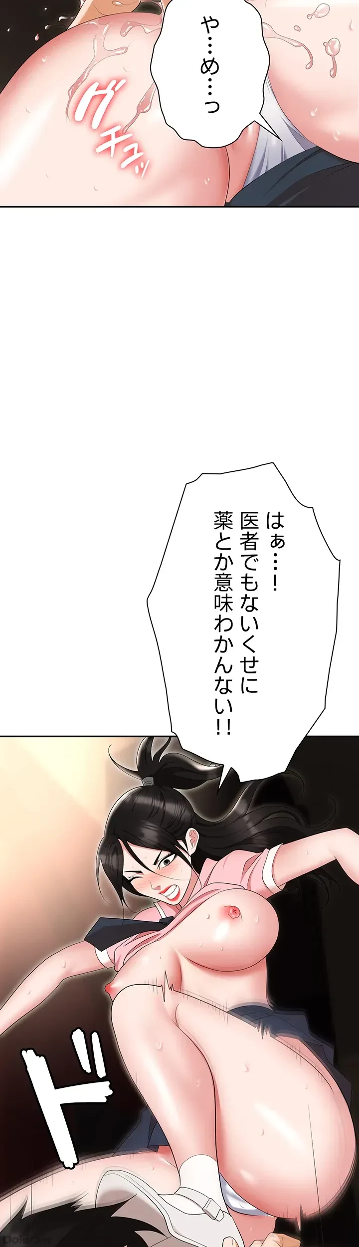 罠 第49話 - 38