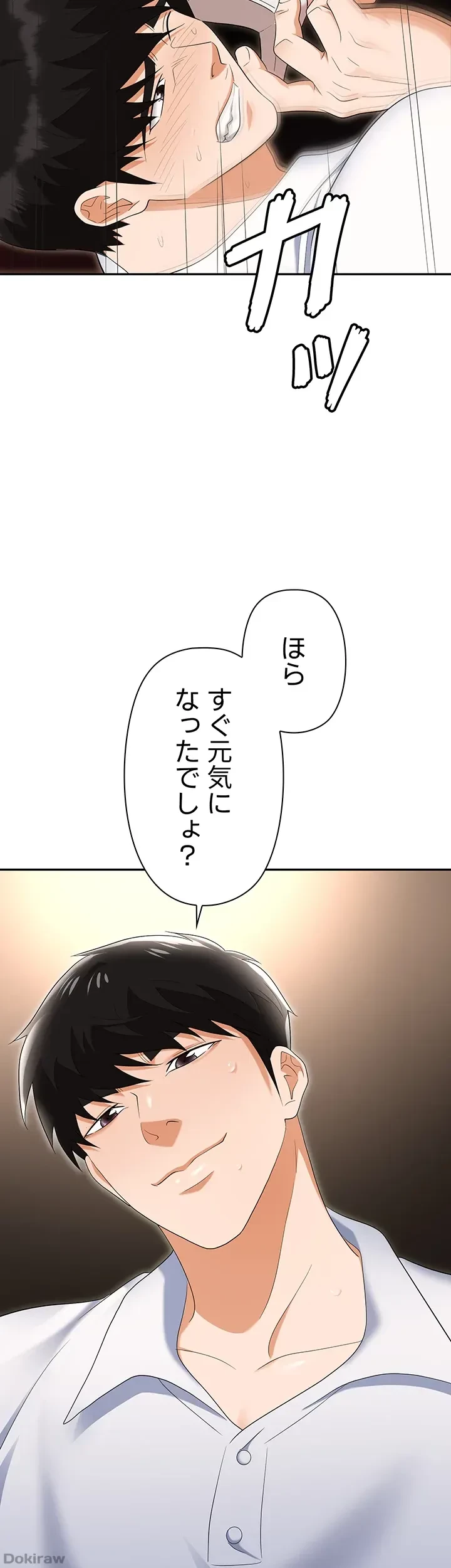罠 第49話 - 39