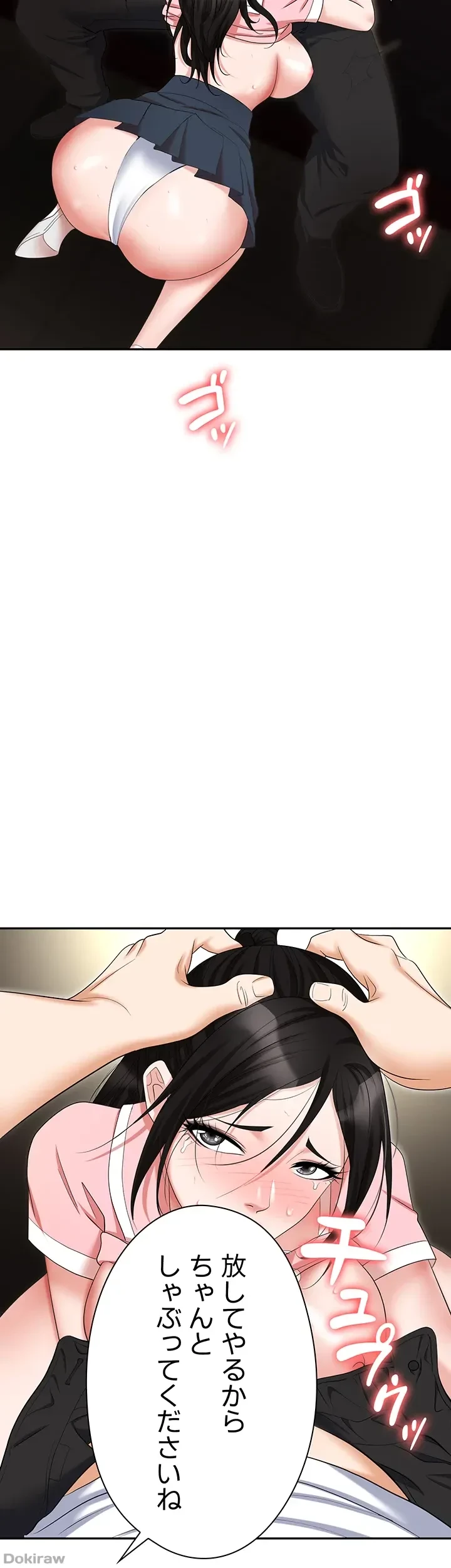 罠 第49話 - 47