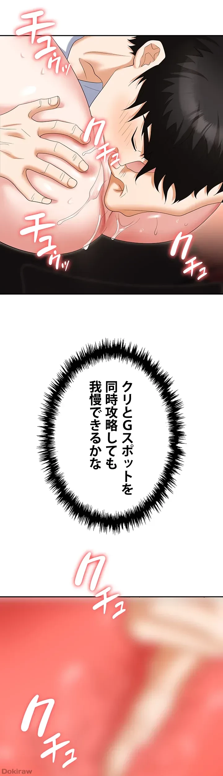 罠 第49話 - 56