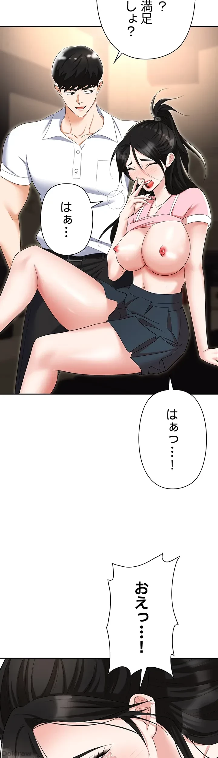 罠 第49話 - 64