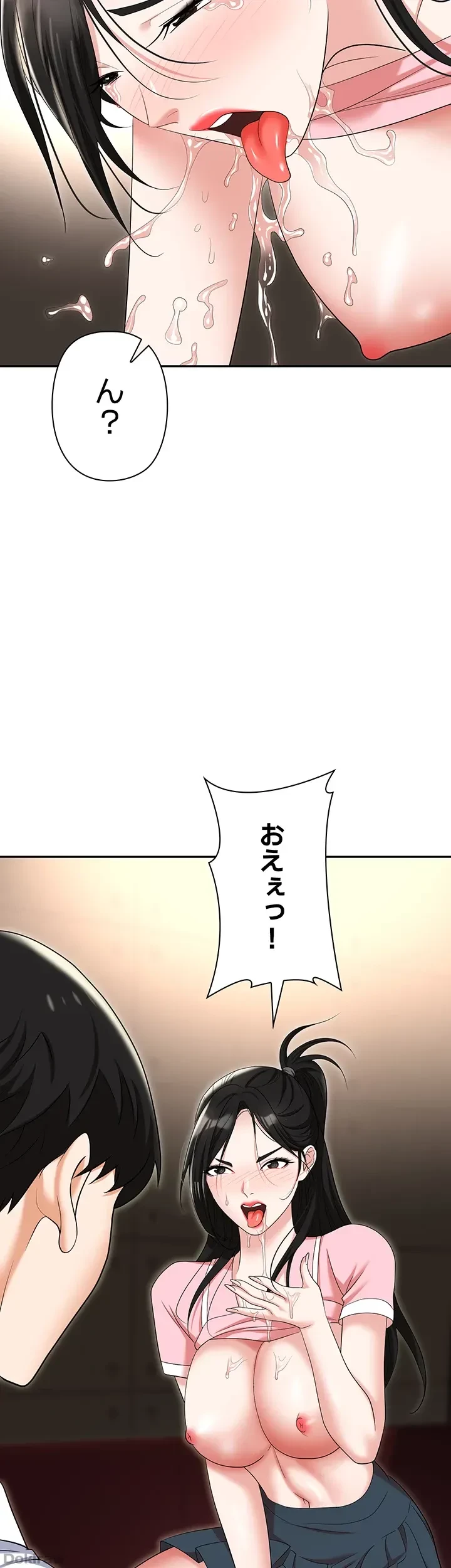 罠 第49話 - 65