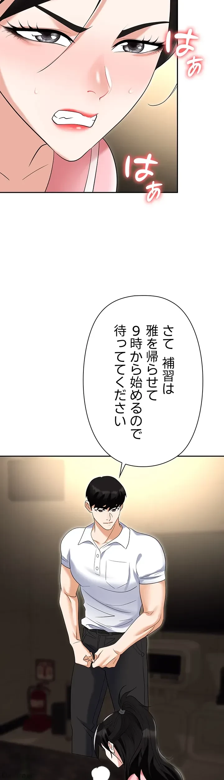 罠 第49話 - 68