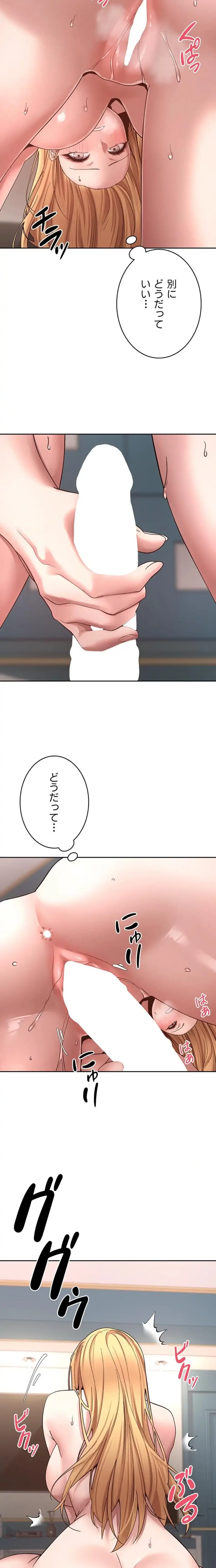 彼女も即買い! 何でも買える仮想通貨で好き放題 第55話 - 1