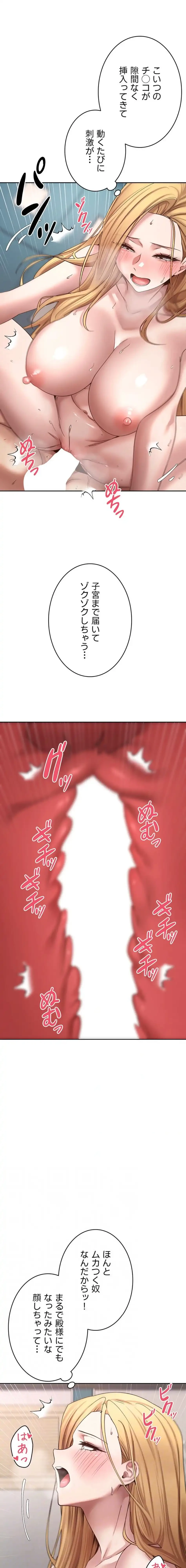 彼女も即買い! 何でも買える仮想通貨で好き放題 第55話 - 4