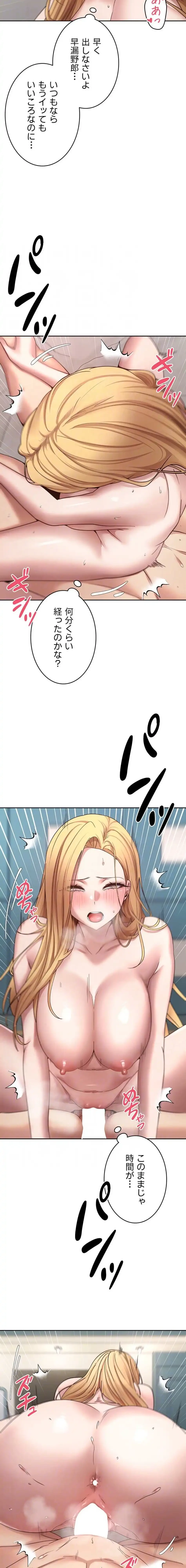 彼女も即買い! 何でも買える仮想通貨で好き放題 第55話 - 5