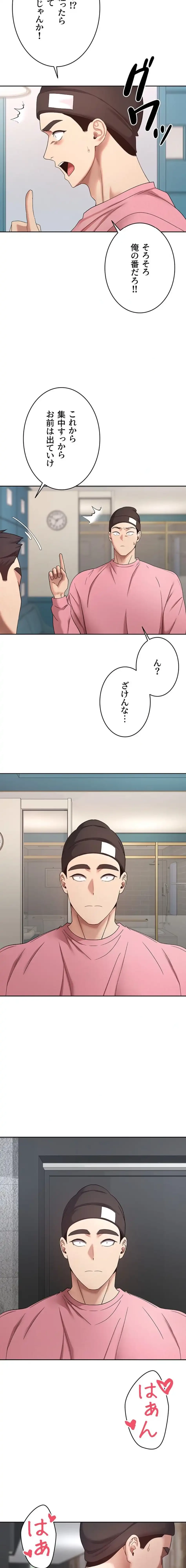 彼女も即買い! 何でも買える仮想通貨で好き放題 第55話 - 10