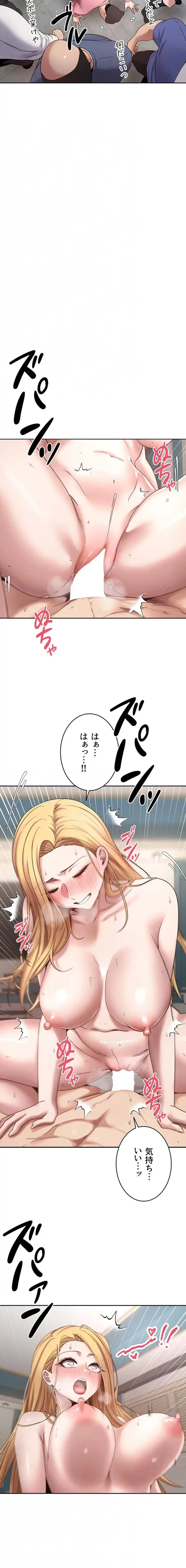 彼女も即買い! 何でも買える仮想通貨で好き放題 第55話 - 12