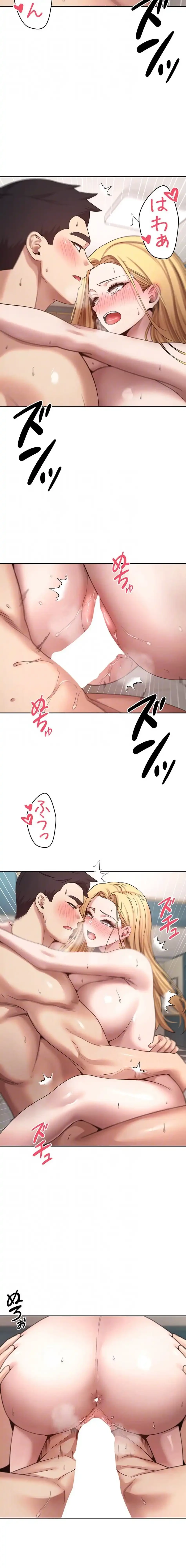 彼女も即買い! 何でも買える仮想通貨で好き放題 第55話 - 14