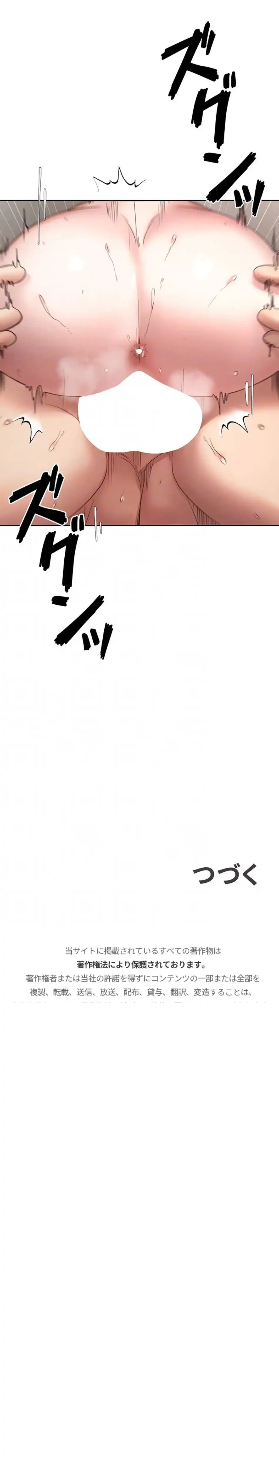 彼女も即買い! 何でも買える仮想通貨で好き放題 第55話 - 15