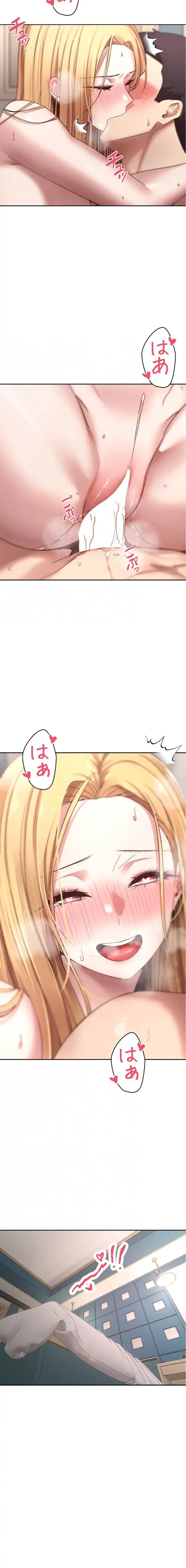 彼女も即買い! 何でも買える仮想通貨で好き放題 第56話 - 5