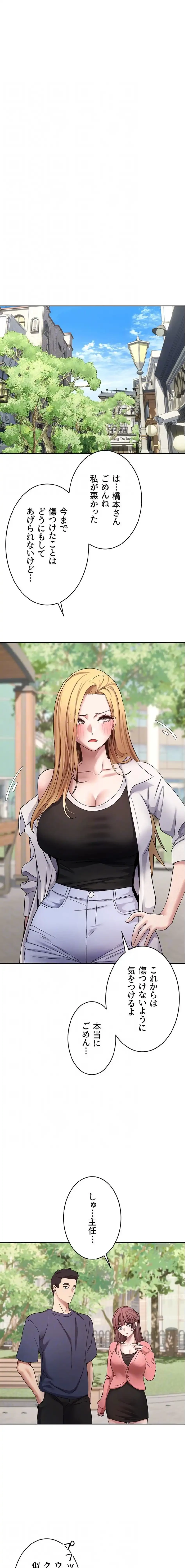 彼女も即買い! 何でも買える仮想通貨で好き放題 第56話 - 6