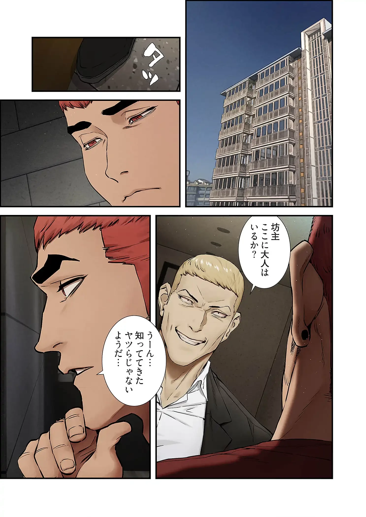 生残賭博 第93話 - 1