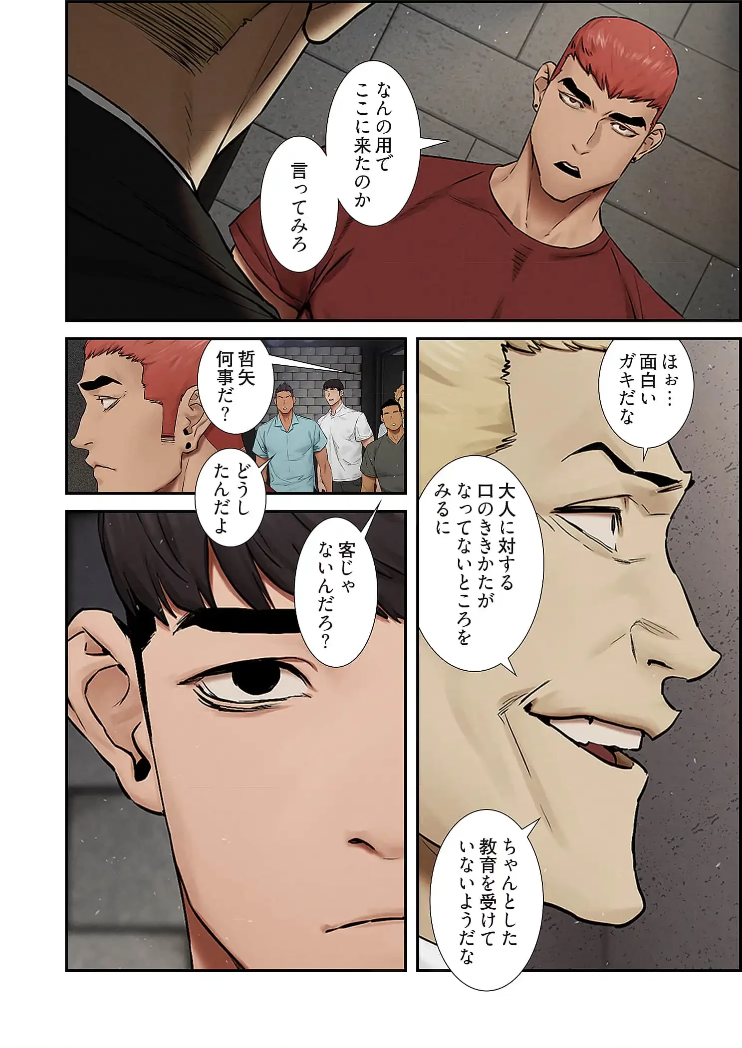 生残賭博 第93話 - 2