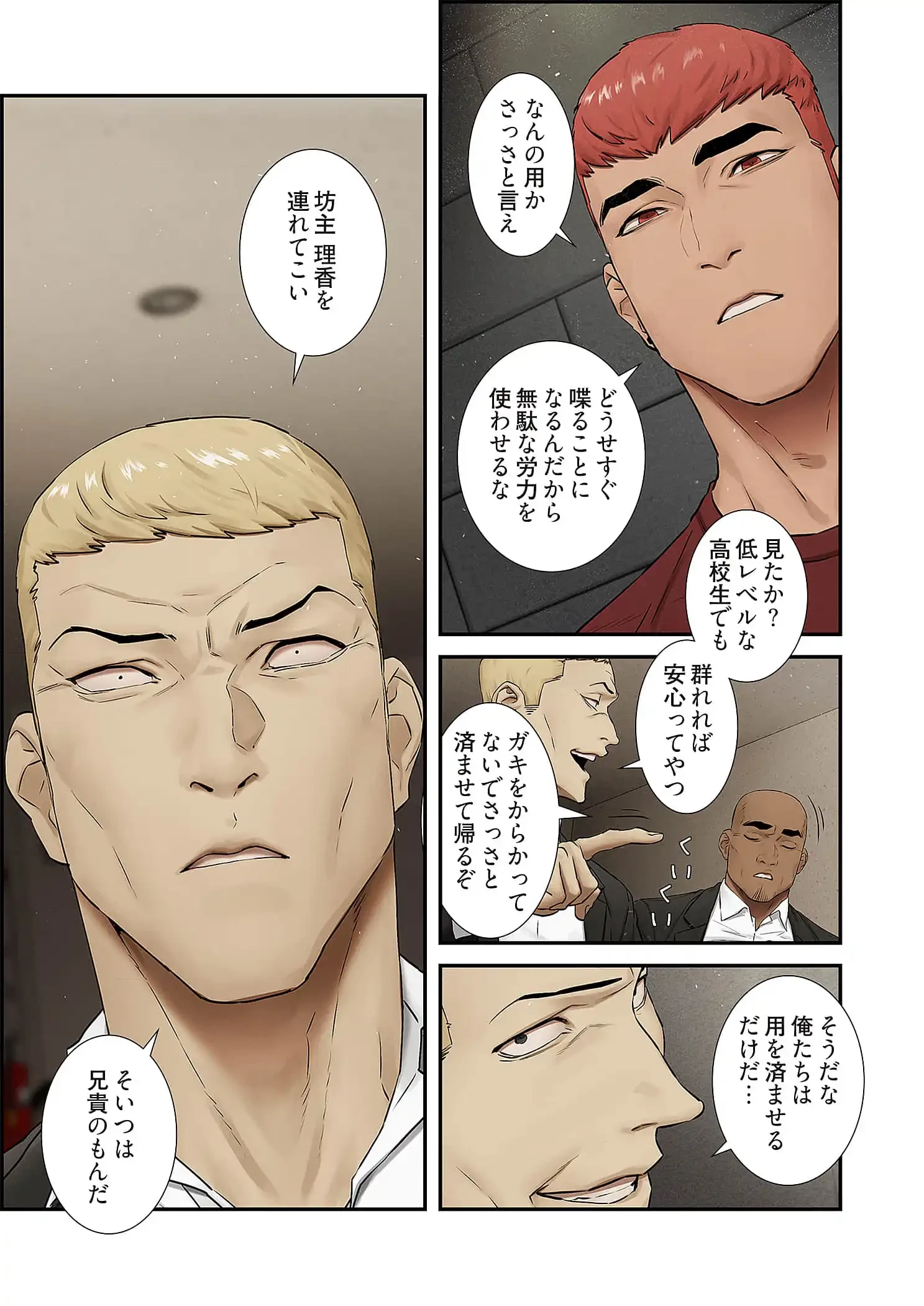 生残賭博 第93話 - 3