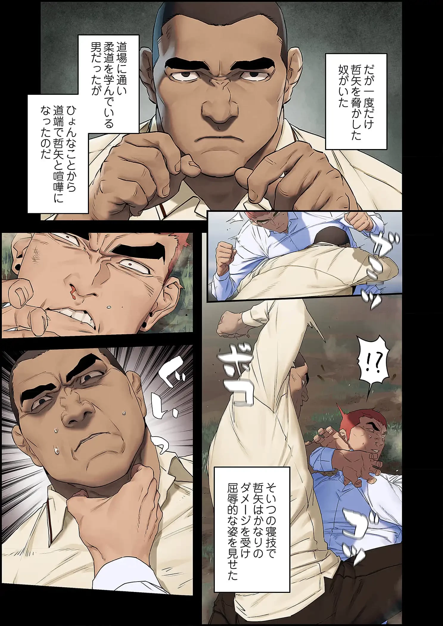 生残賭博 第93話 - 7