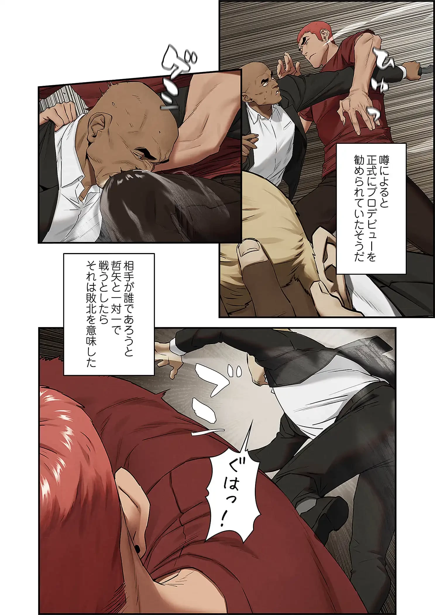 生残賭博 第93話 - 10