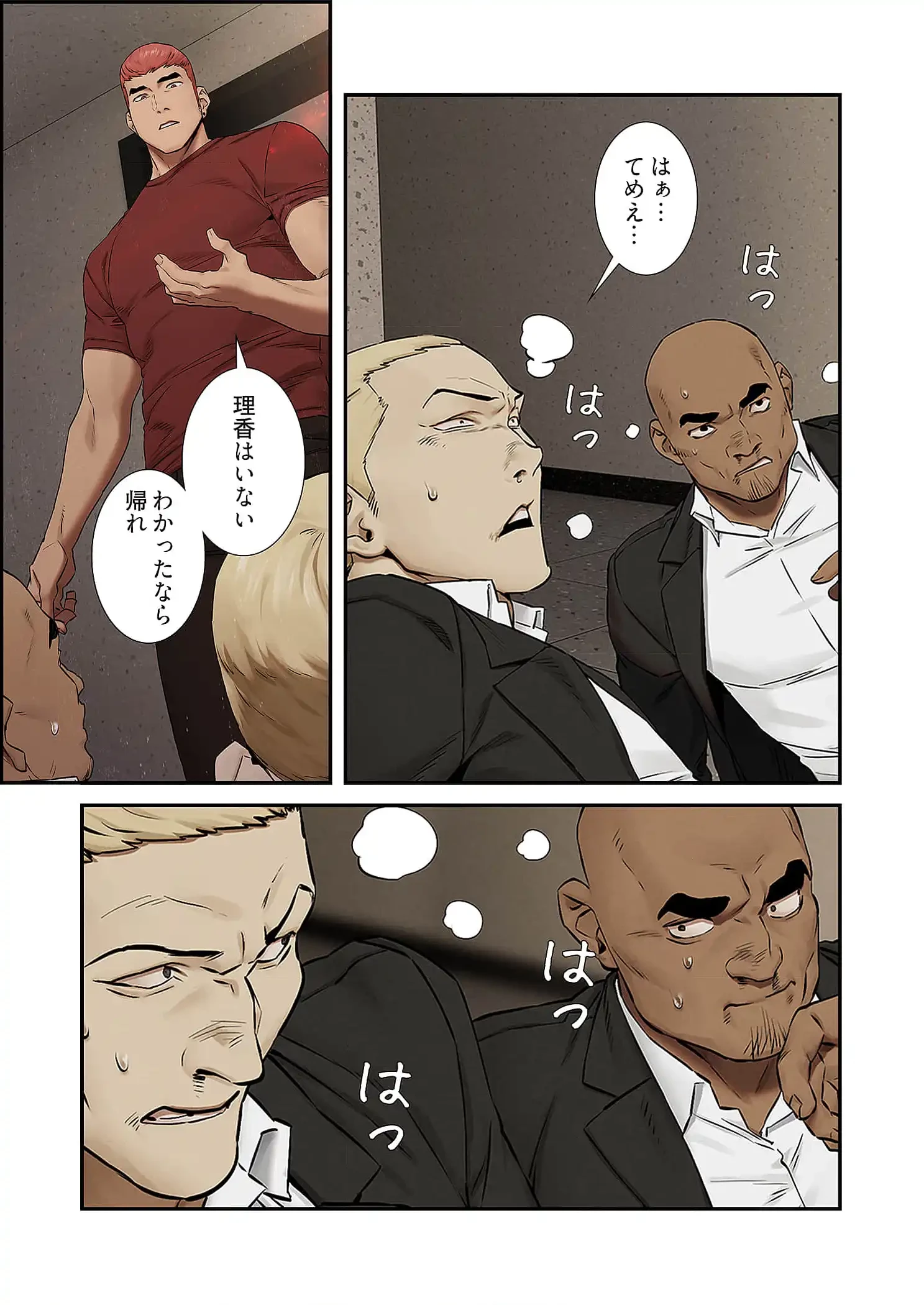 生残賭博 第93話 - 11