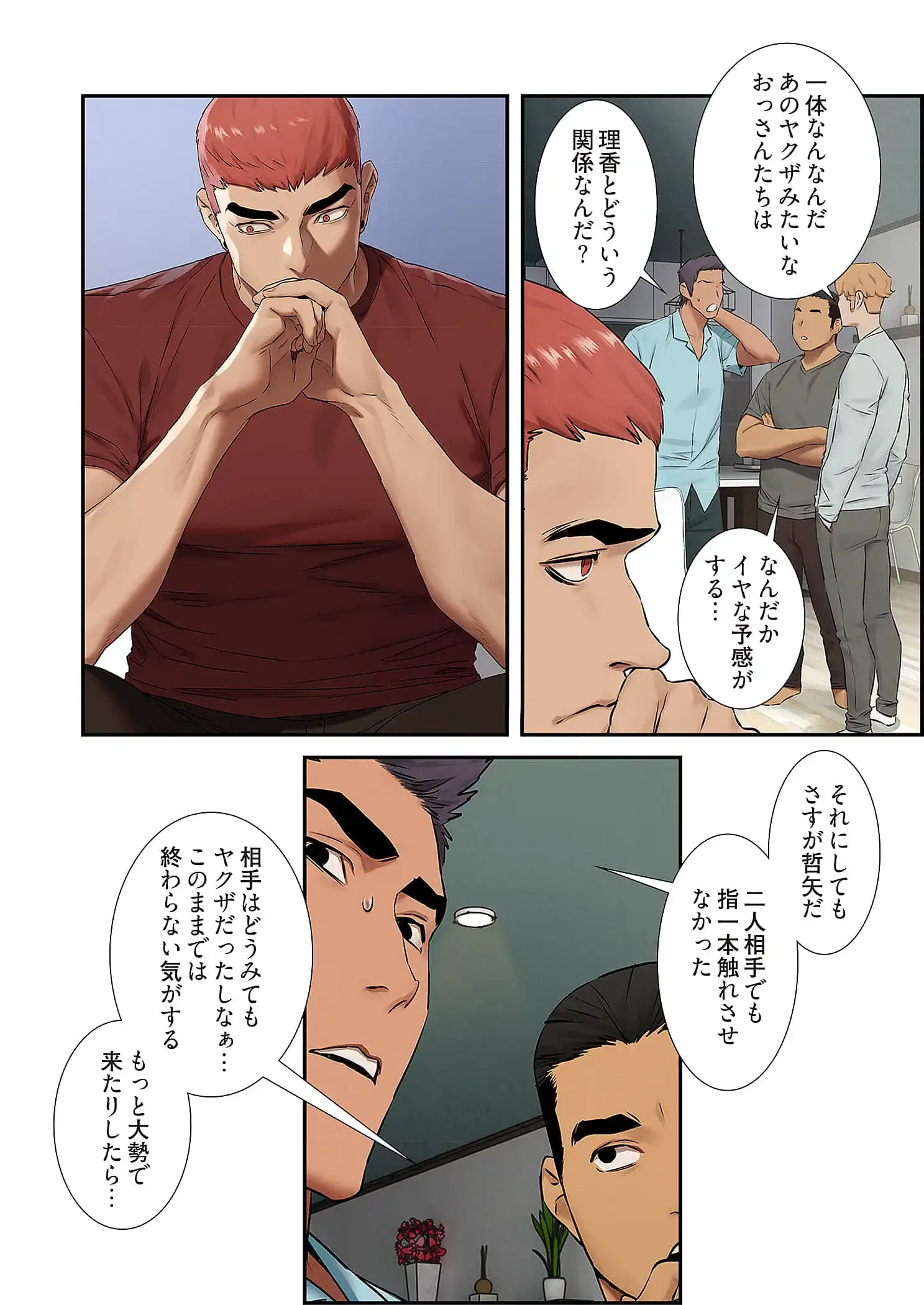 生残賭博 第93話 - 12