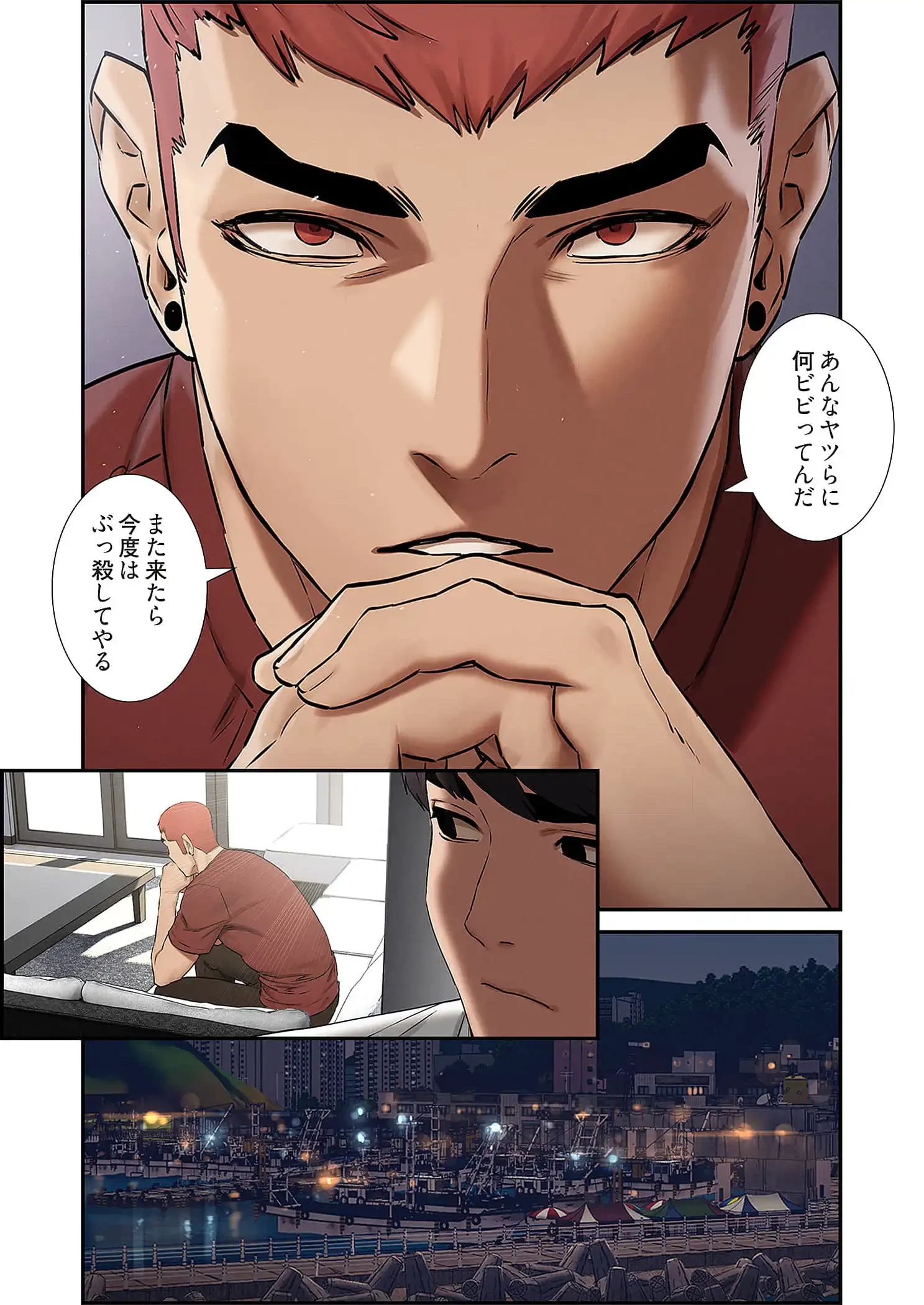 生残賭博 第93話 - 13