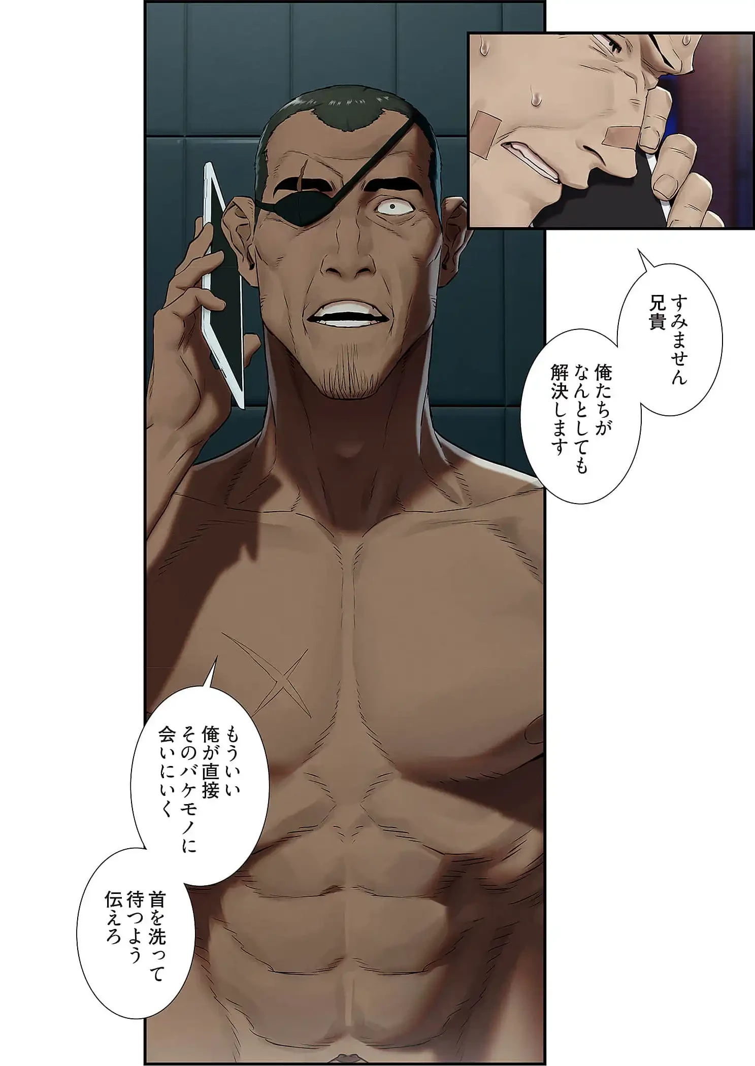 生残賭博 第93話 - 16