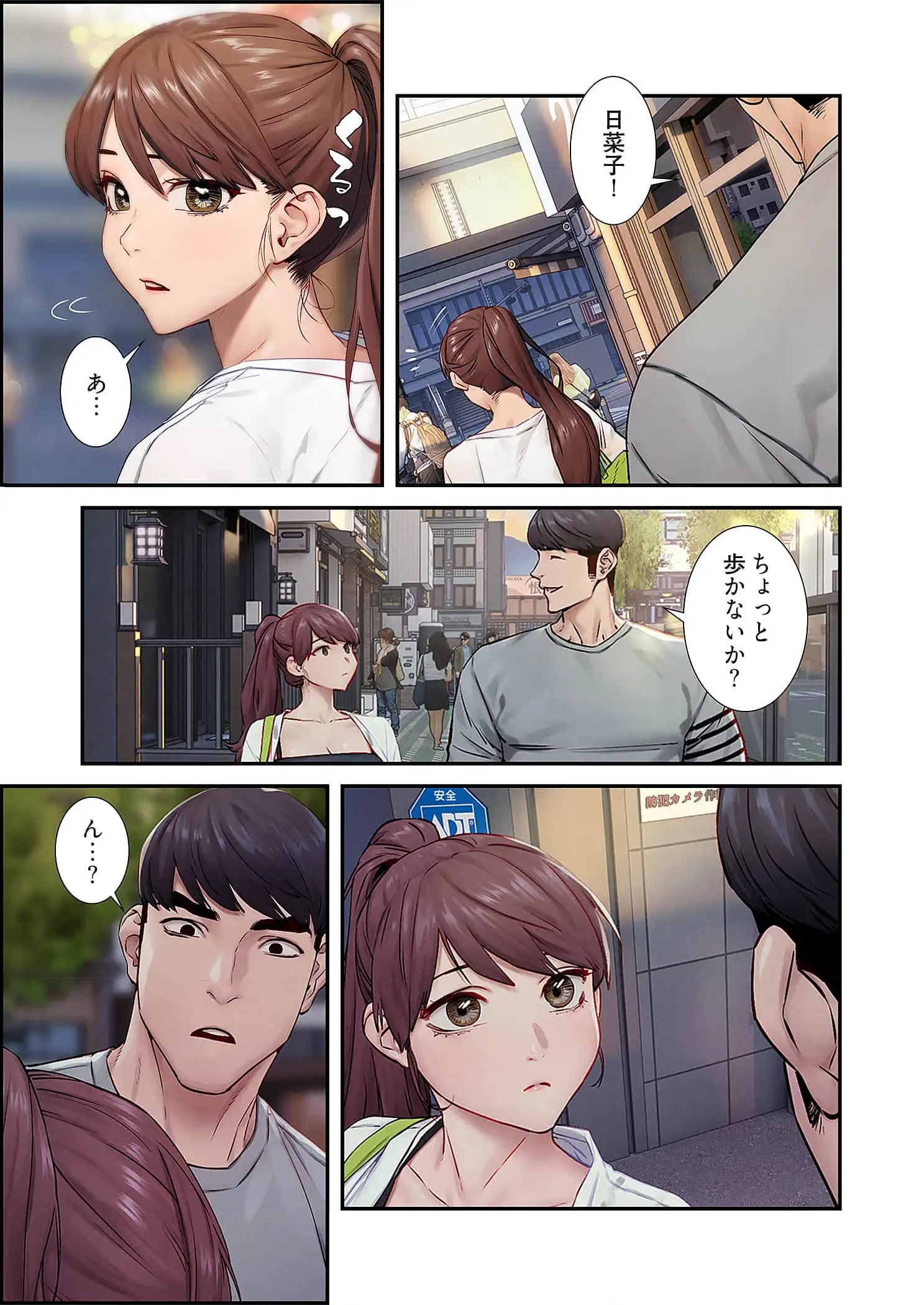 生残賭博 第94話 - 3