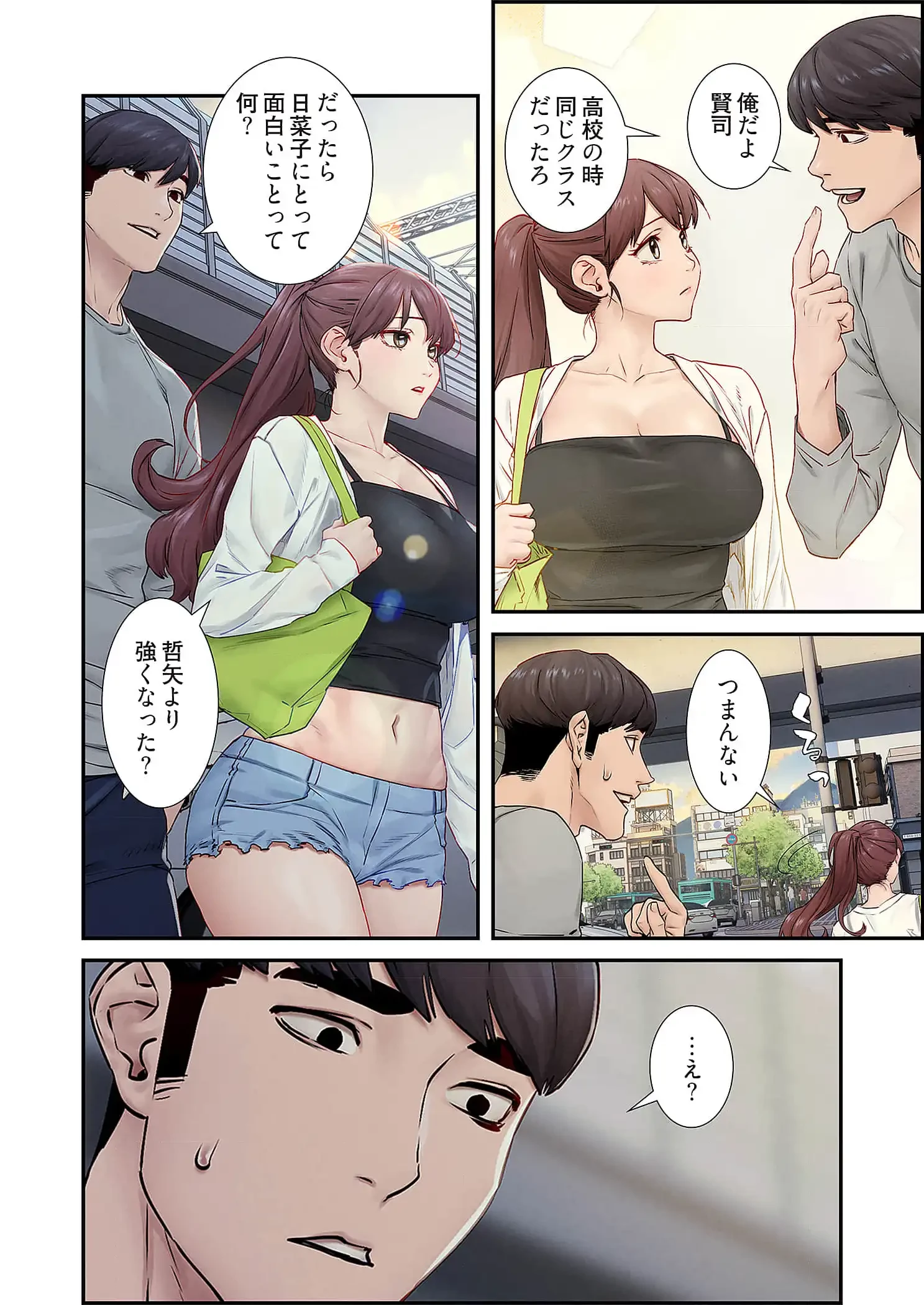 生残賭博 第94話 - 4