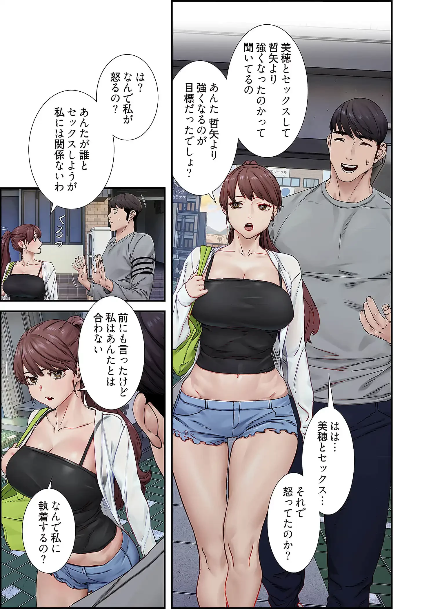 生残賭博 第94話 - 5