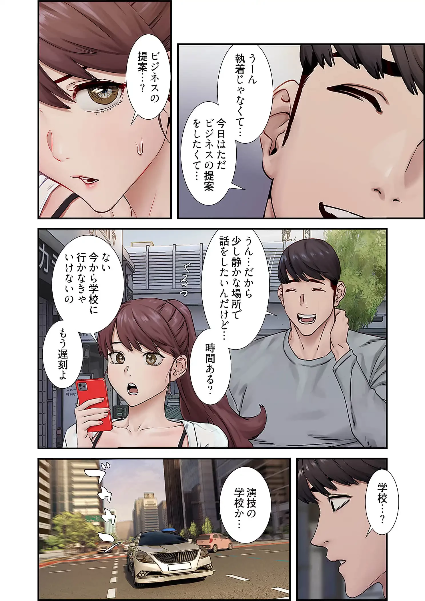 生残賭博 第94話 - 6