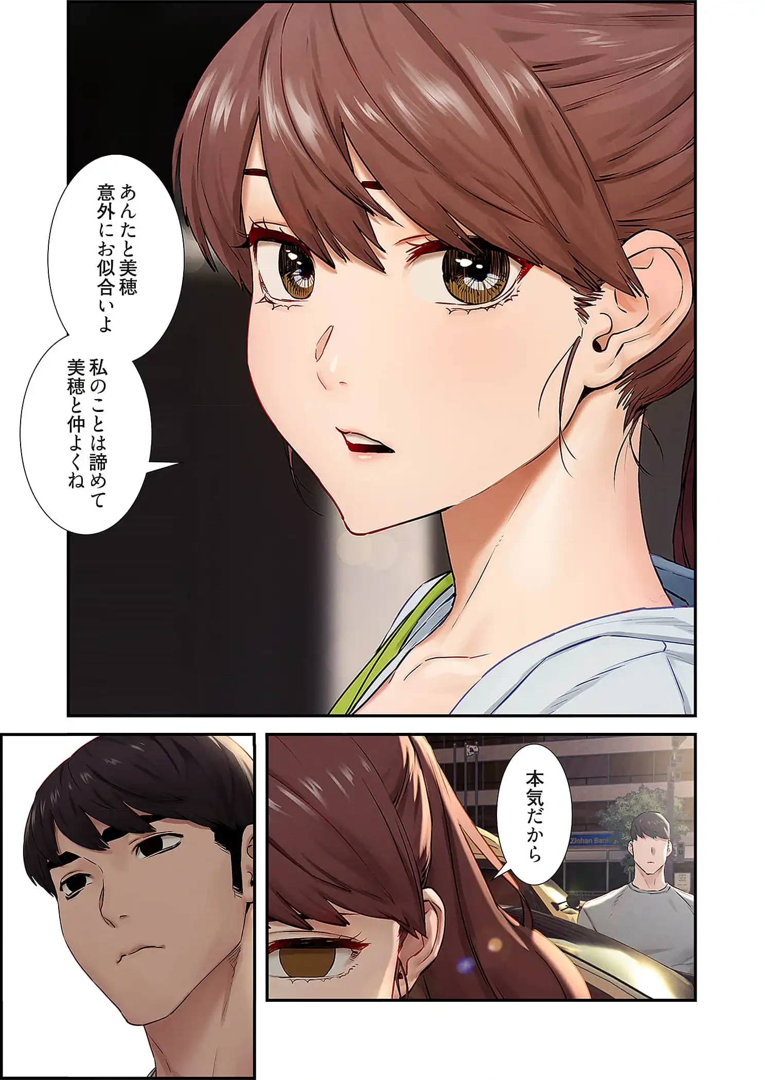 生残賭博 第94話 - 9