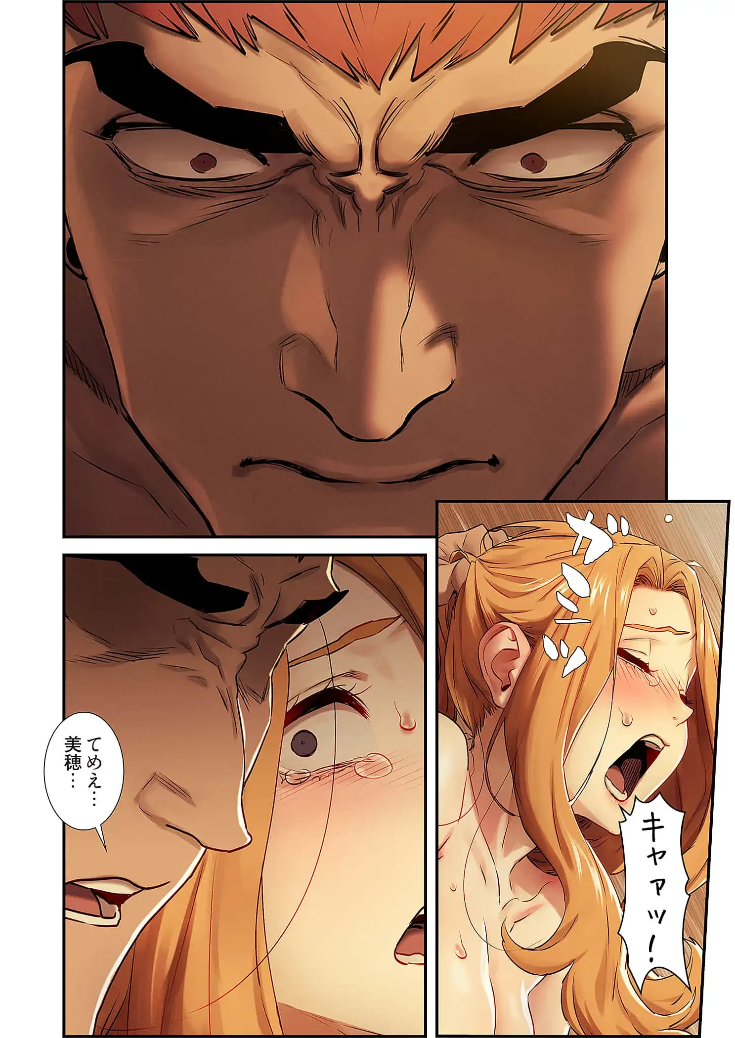 生残賭博 第94話 - 16