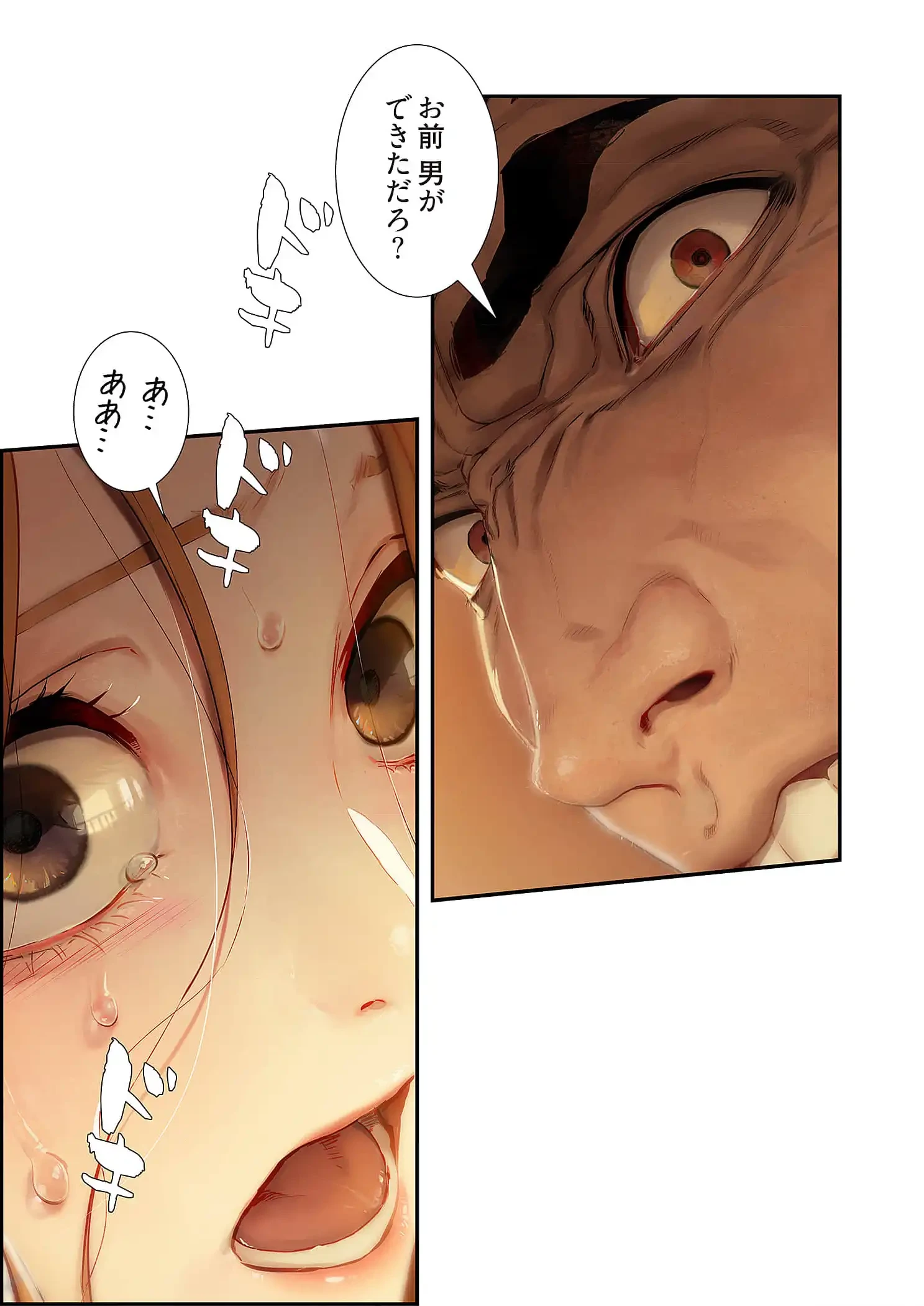 生残賭博 第94話 - 17