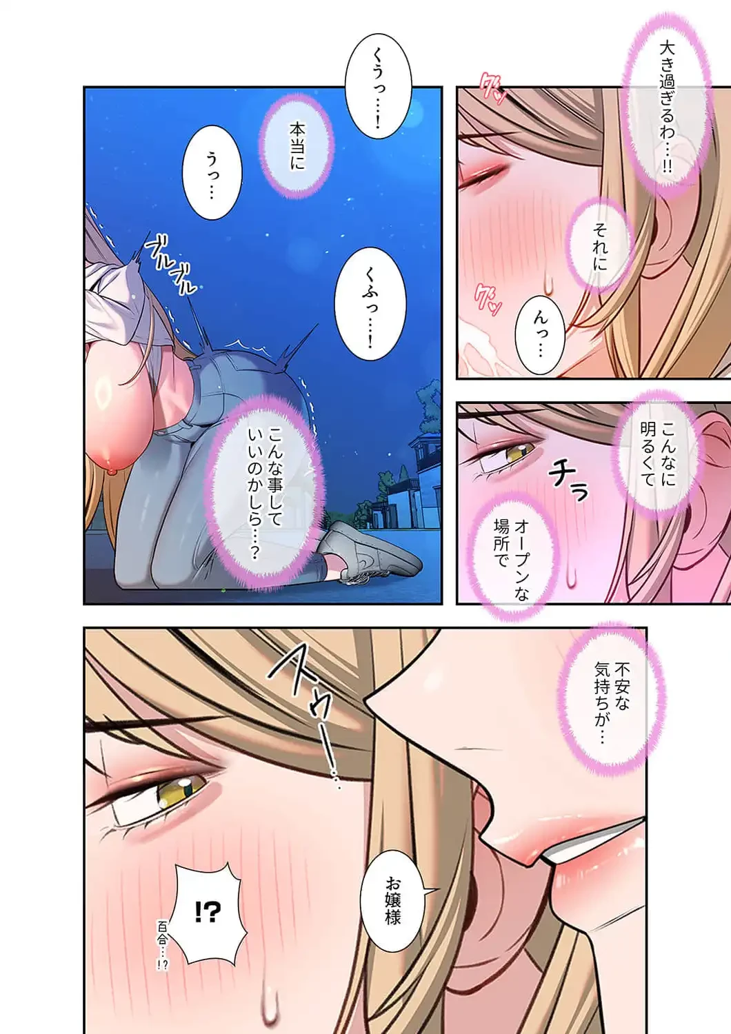 二度目の人生、ハーレムモード 第55話 - 9