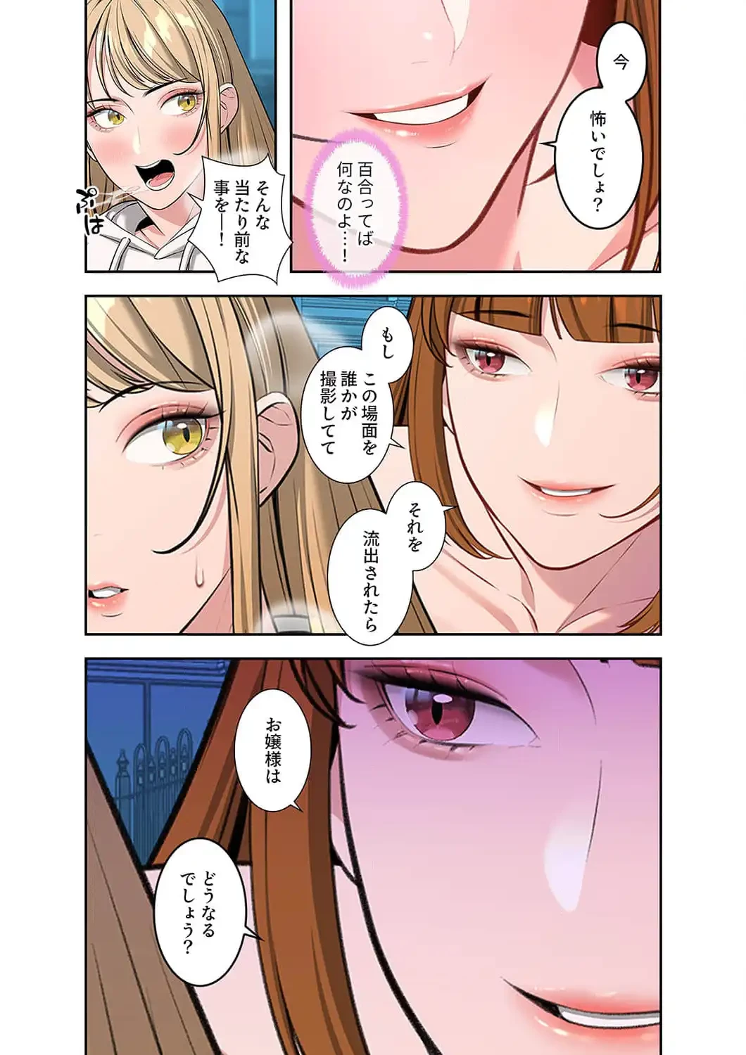 二度目の人生、ハーレムモード 第55話 - 10