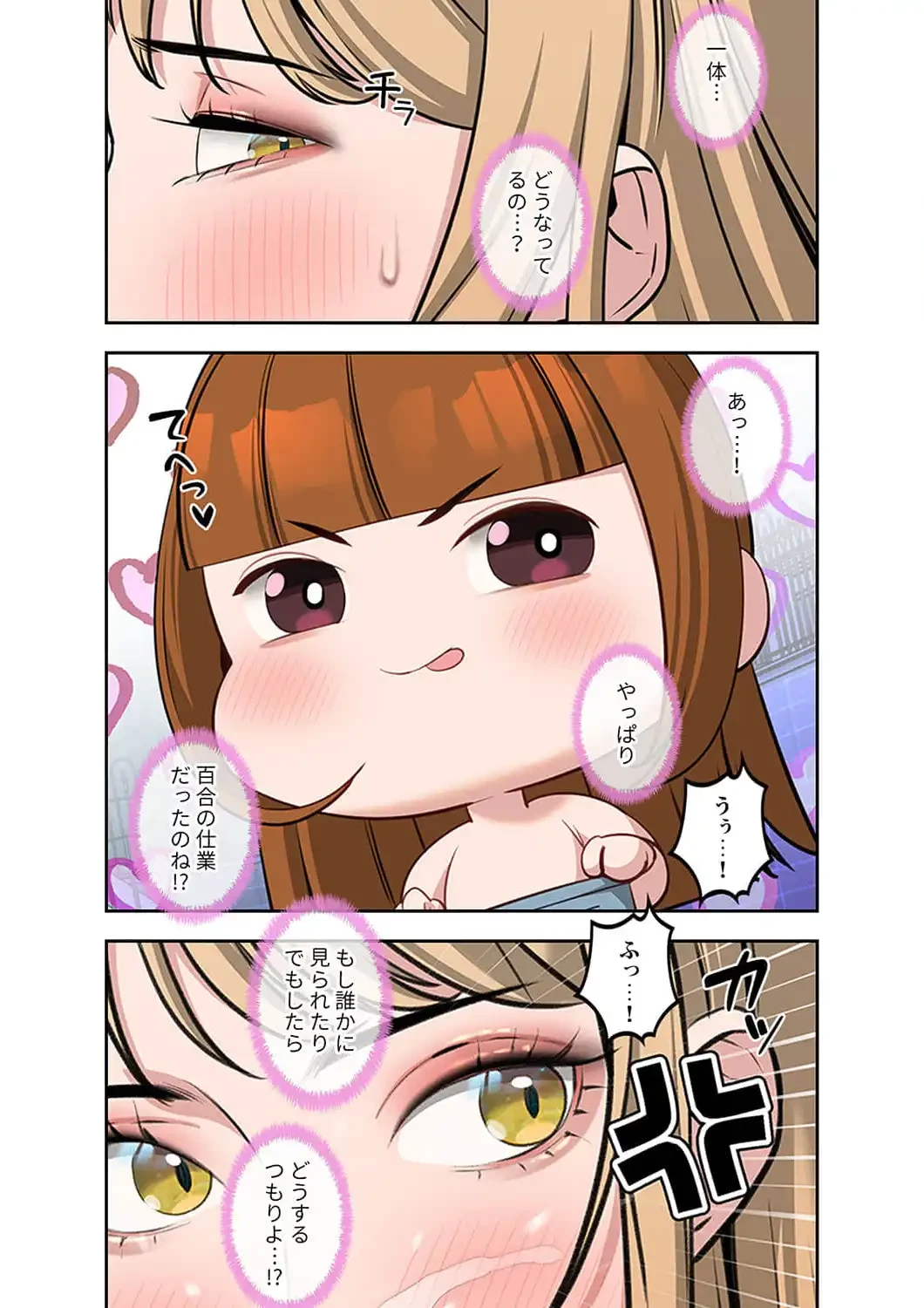 二度目の人生、ハーレムモード 第56話 - 3