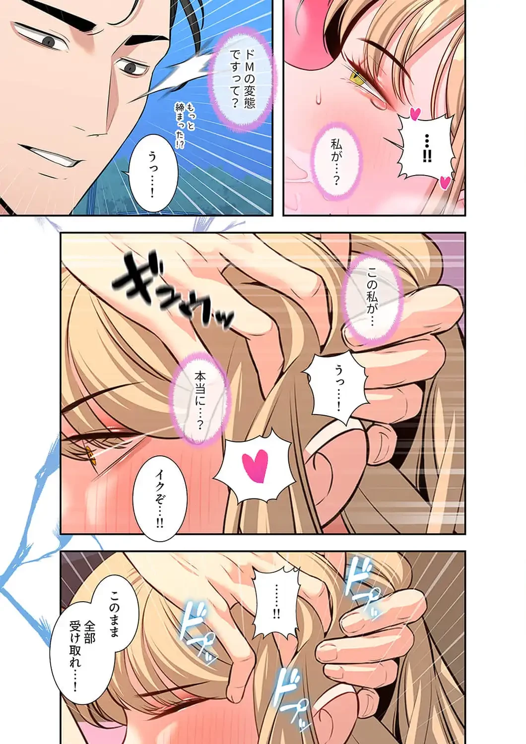 二度目の人生、ハーレムモード 第56話 - 7