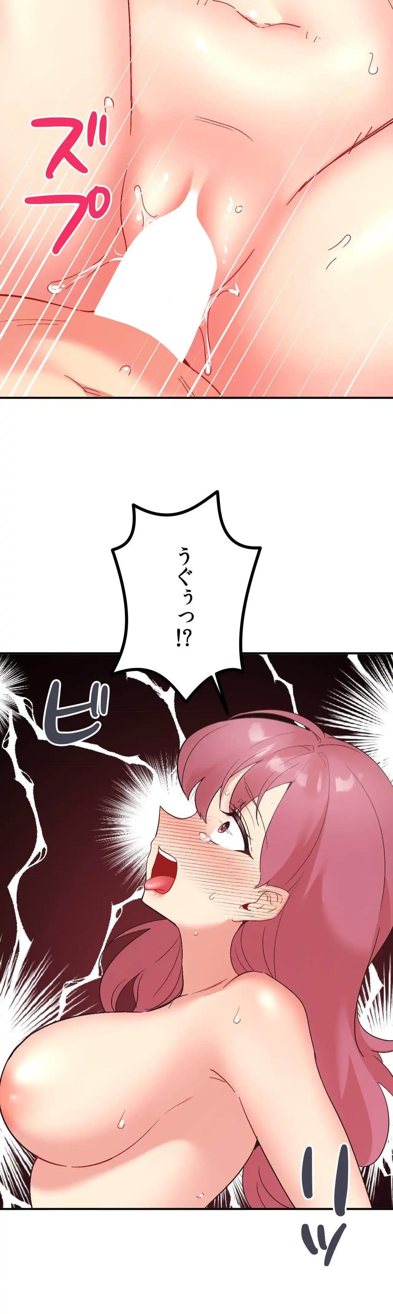 最強恋愛アプリ～あの子をイかせる方法は!?～ 第80話 - 12