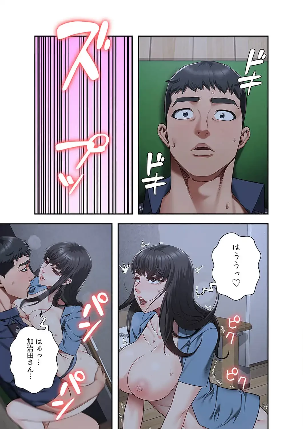 監獄の徒花 第35話 - 8