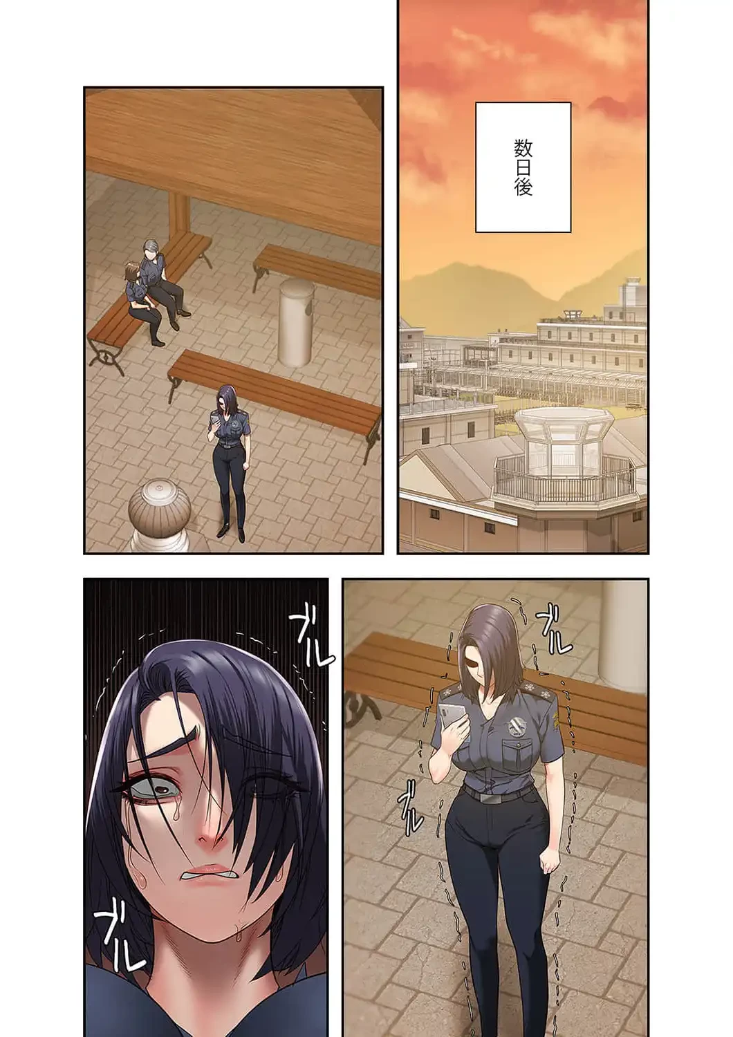 監獄の徒花 第35話 - 13