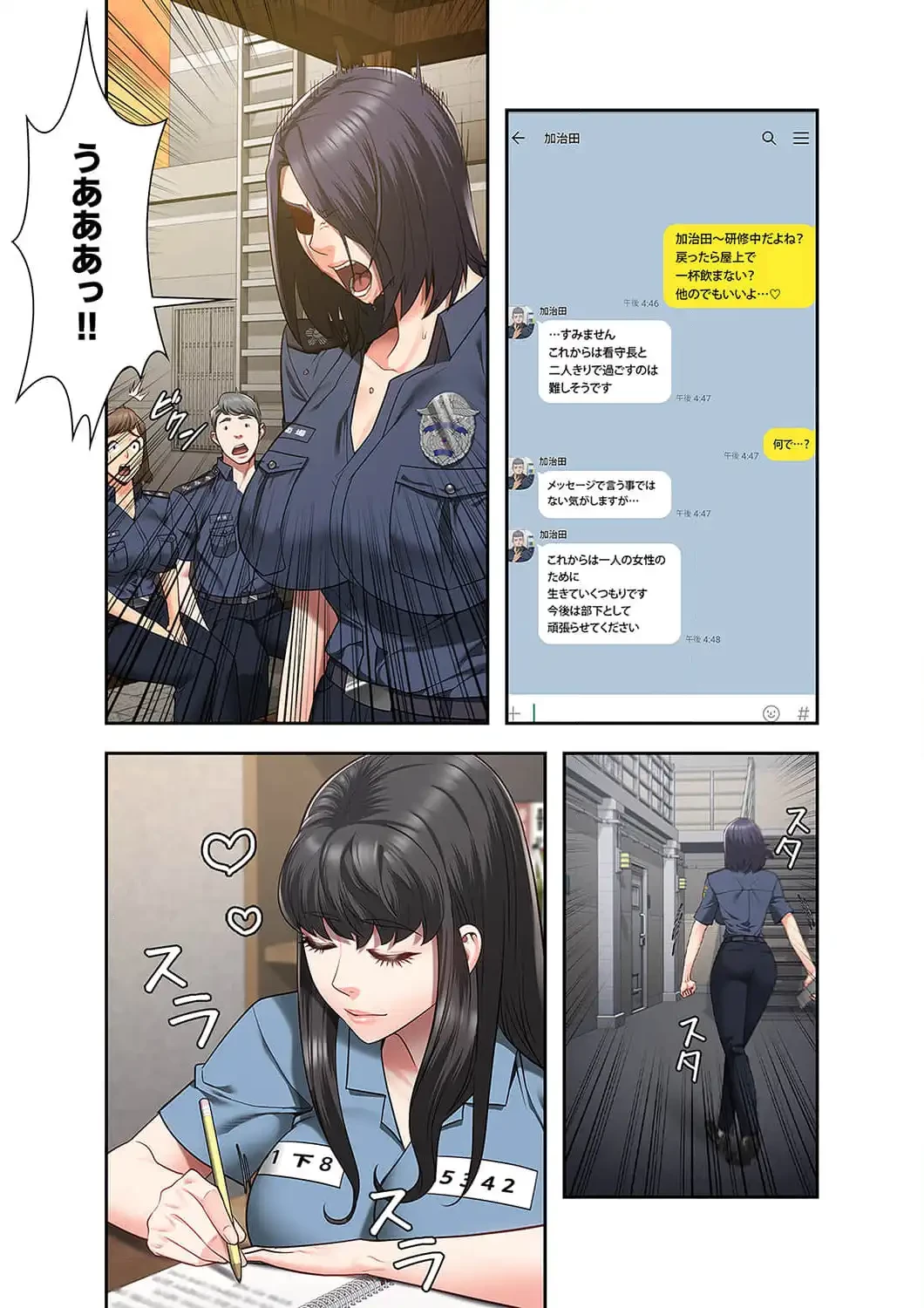 監獄の徒花 第35話 - 14