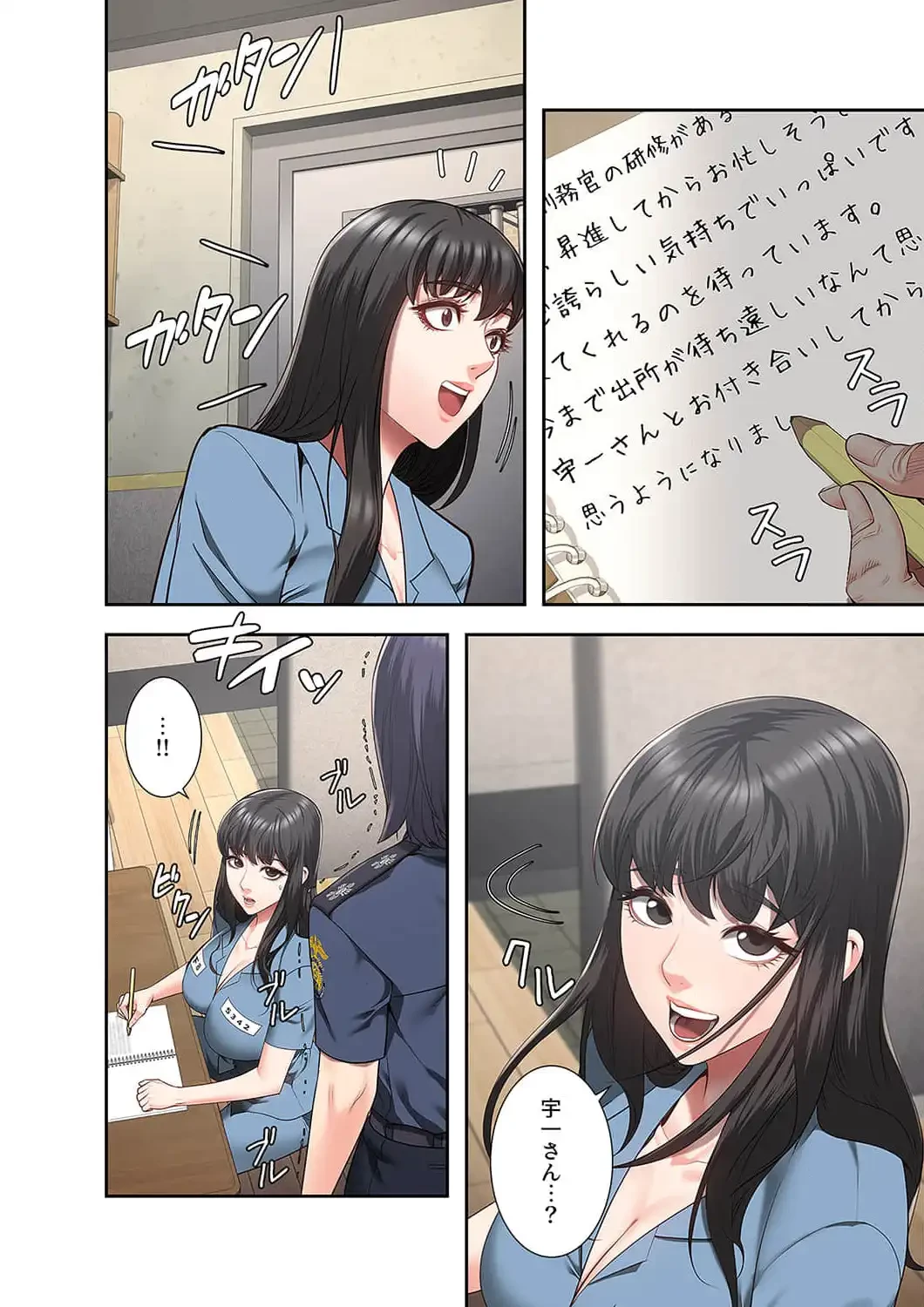 監獄の徒花 第35話 - 15