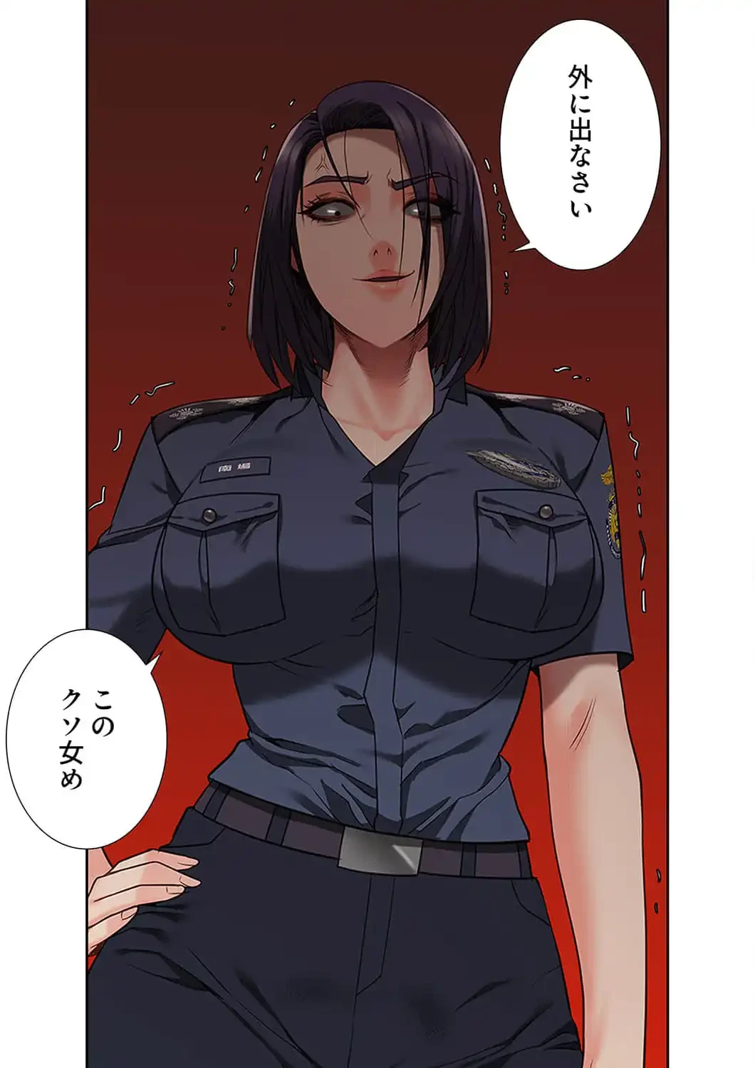 監獄の徒花 第35話 - 16