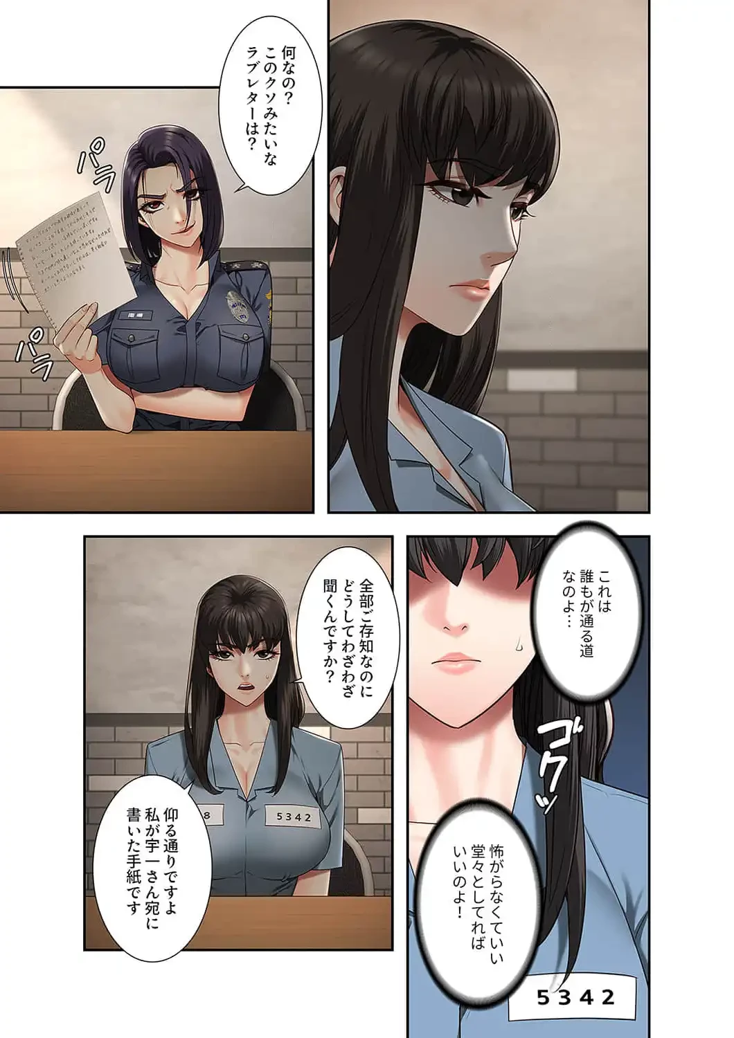 監獄の徒花 第36話 - 3